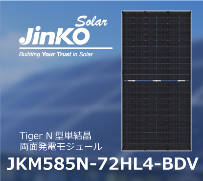 JKM585N-72HL4-BDV